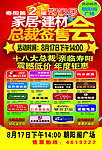 签售会