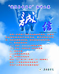 诚信海报