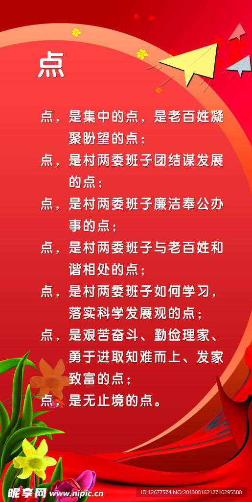 企业文化