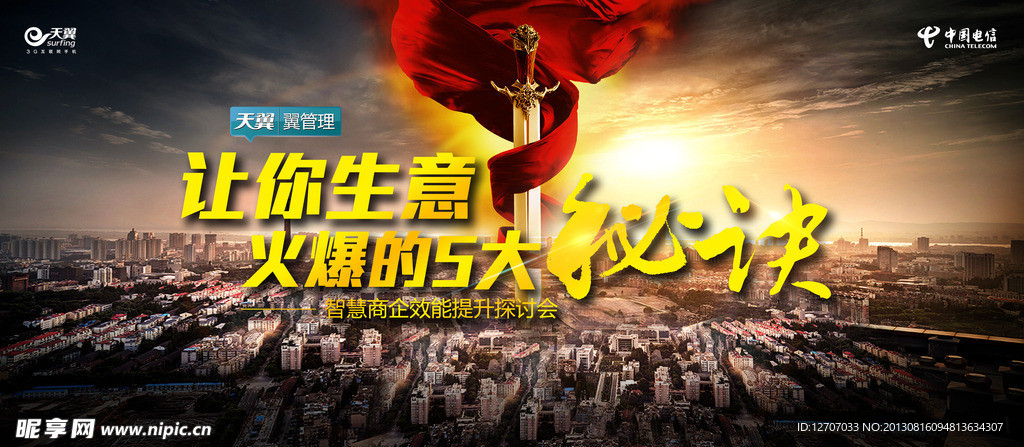 火爆秘诀