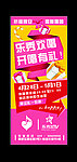 KTV易拉宝