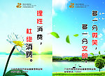 餐厅文明标语