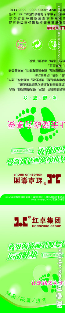 鞋垫包装