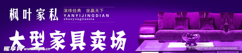 大型家具卖场