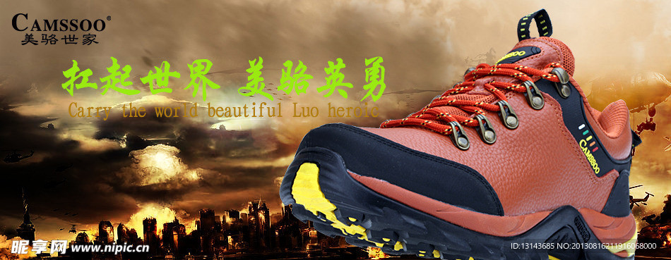 户外鞋促销banner