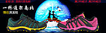 户外鞋促销banner