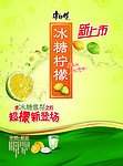 康师傅海报
