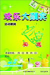奶茶单张