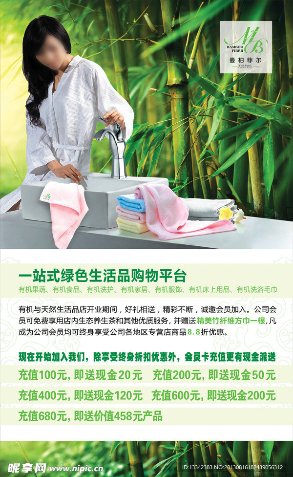 家纺广告