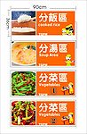 饭堂标识