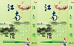 宾馆灯箱