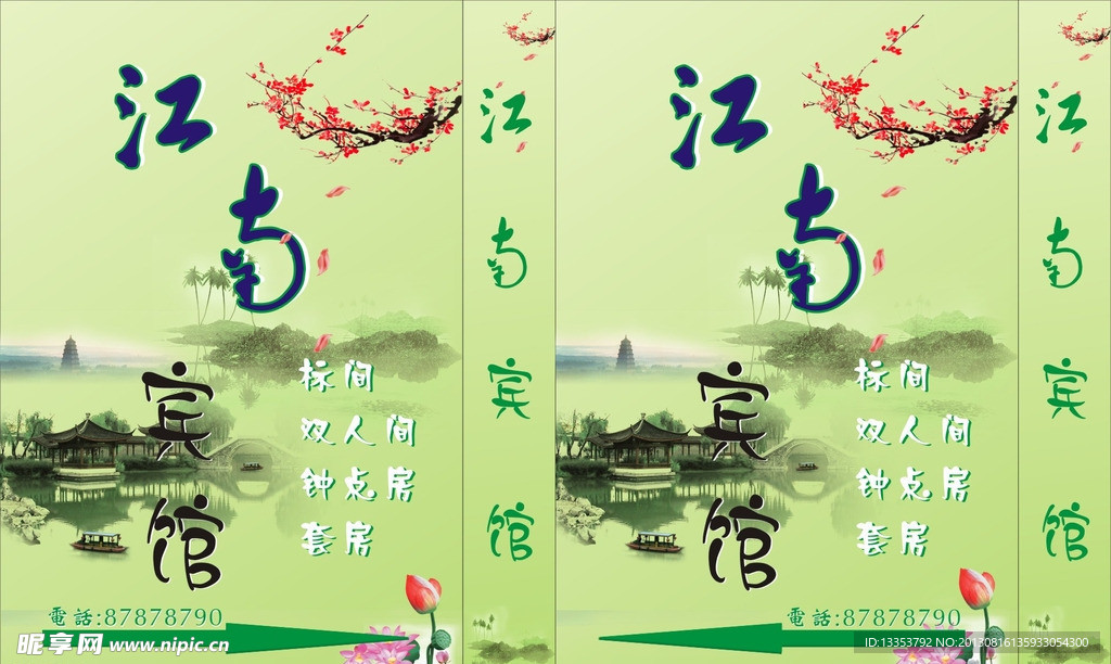 宾馆灯箱
