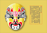脸谱