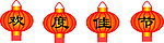 灯笼