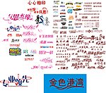 艺术字