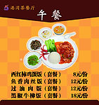 快餐店点餐灯箱片
