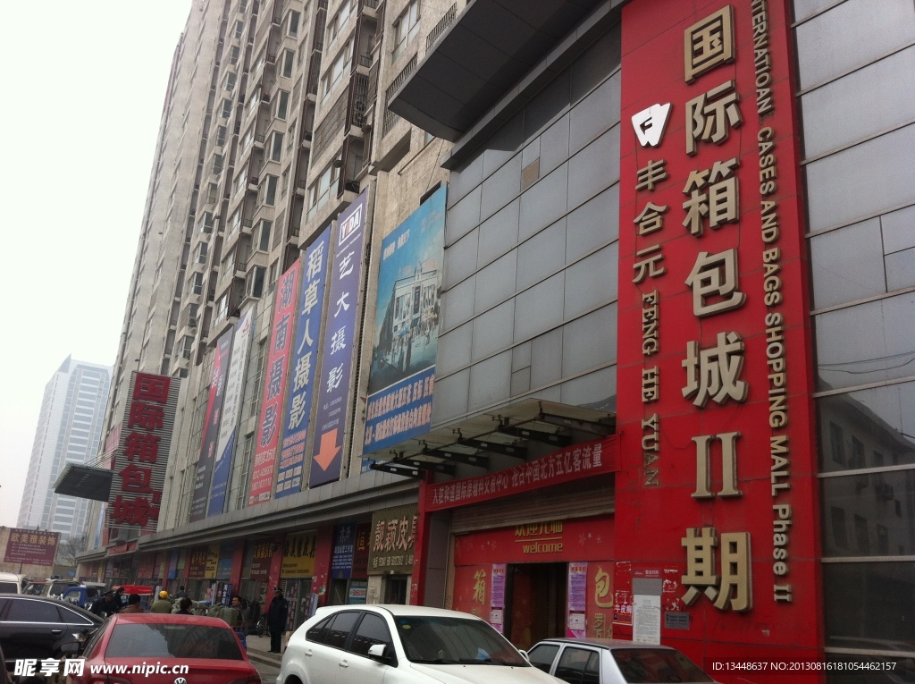 白沟国际箱包城二期