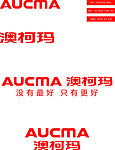 澳柯玛新LOGO