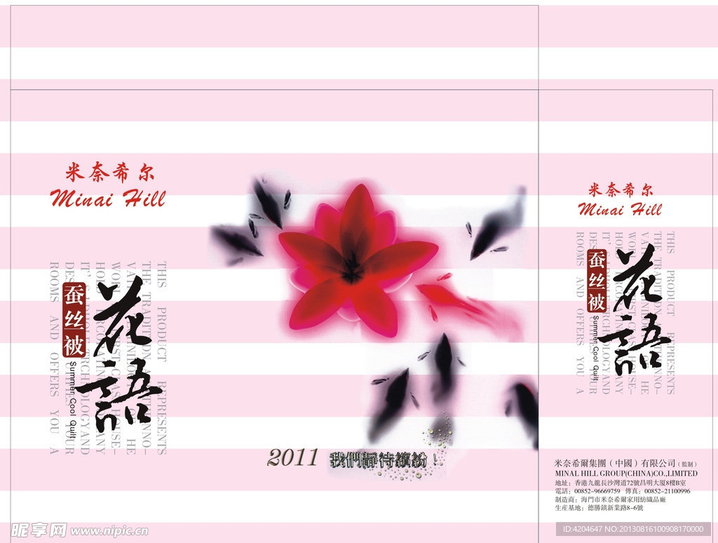 蚕丝被