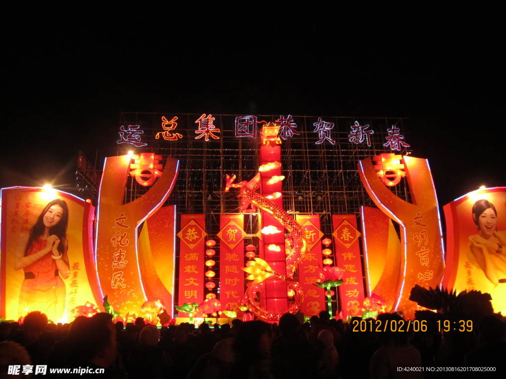 元宵灯会