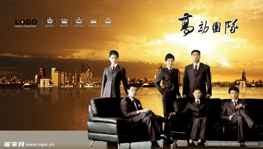企业团队