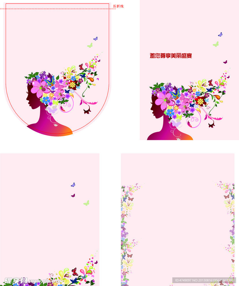 女人花