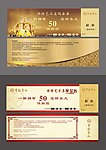 珠宝现金券