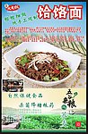 荞麦 粗粮 饸饹