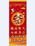 寿宴X展架