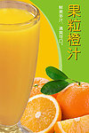 饮料海报