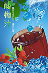 饮料海报