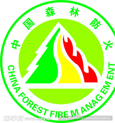 森林防火标志图画图片