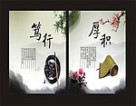 中国文化