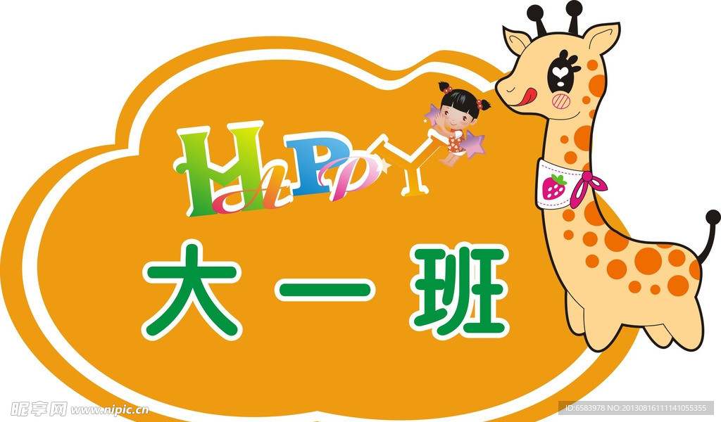 小鹿班牌