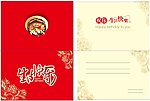 生日贺卡类 贺卡