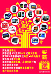 数码科技单页