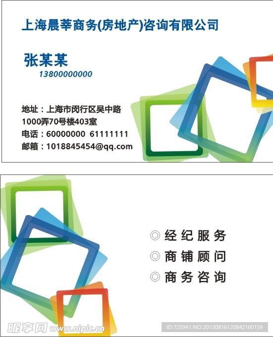 商务名片