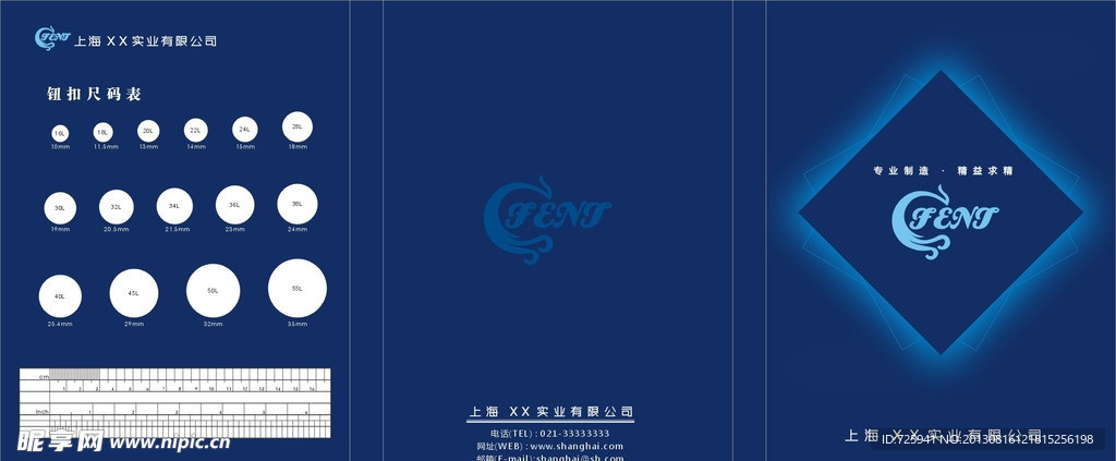封面封底 纽扣尺码表