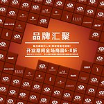 品牌汇聚 品牌LOGO