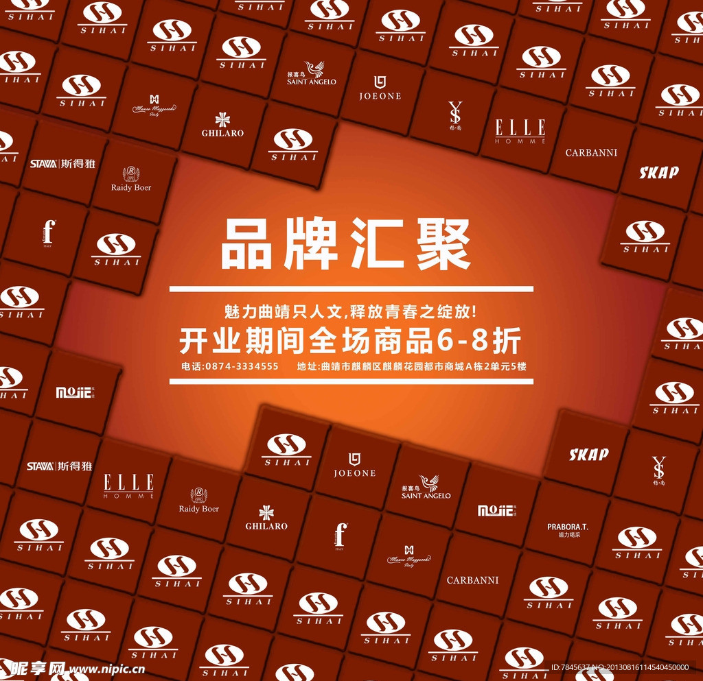 品牌汇聚 品牌LOGO
