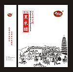 手提袋