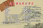 语文学习方法