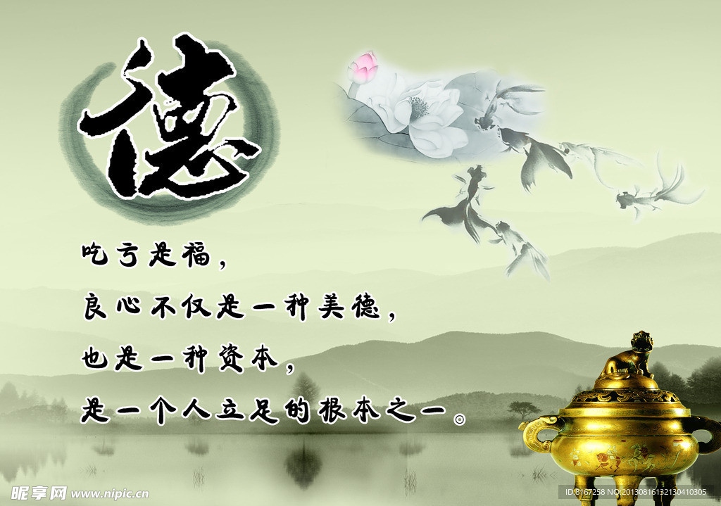 德育文化展板