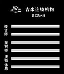 吉米美容美发流水牌效