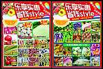 生鲜DM
