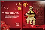 白酒海报 西凤酒