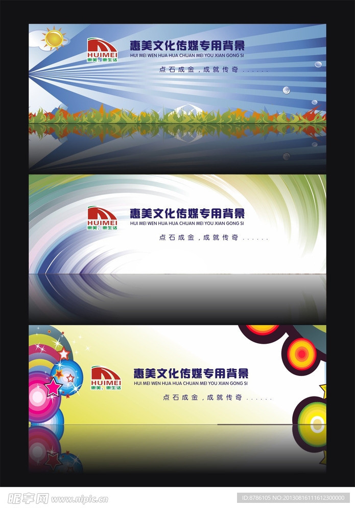 背景设计