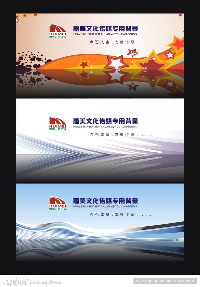 背景设计