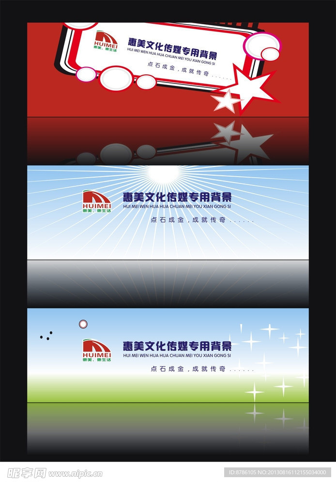 背景设计