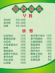 肉丸